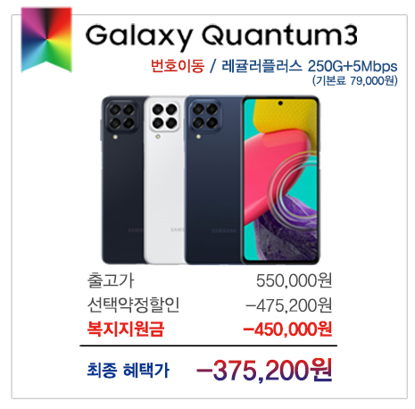 임직원 및 가족분들을 위한 휴대폰 특가